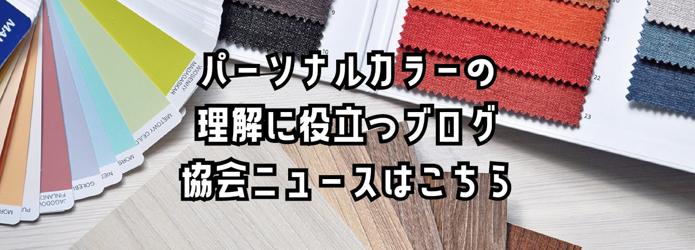 役立つブログ・ニュース一覧