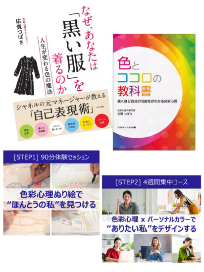 佑貴 つばさ